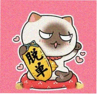 用户半盏茶的头像